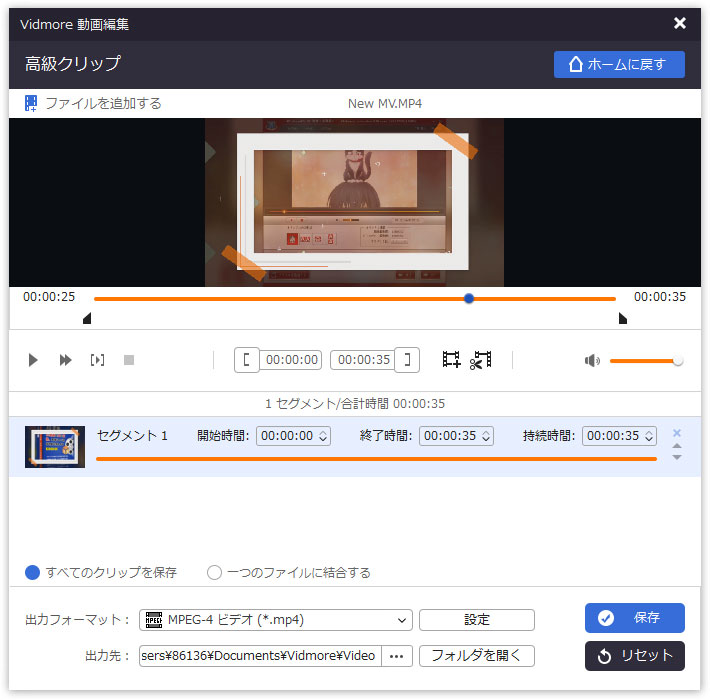 Clip or split a video