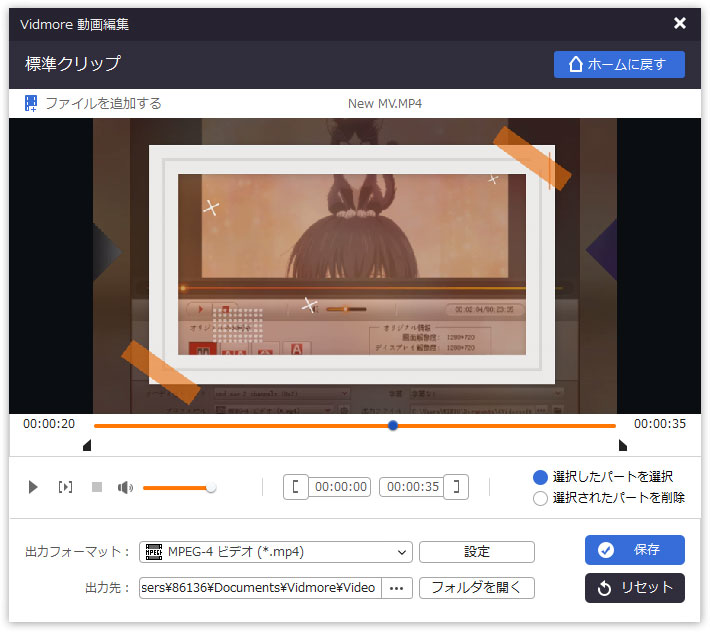 Clip a video