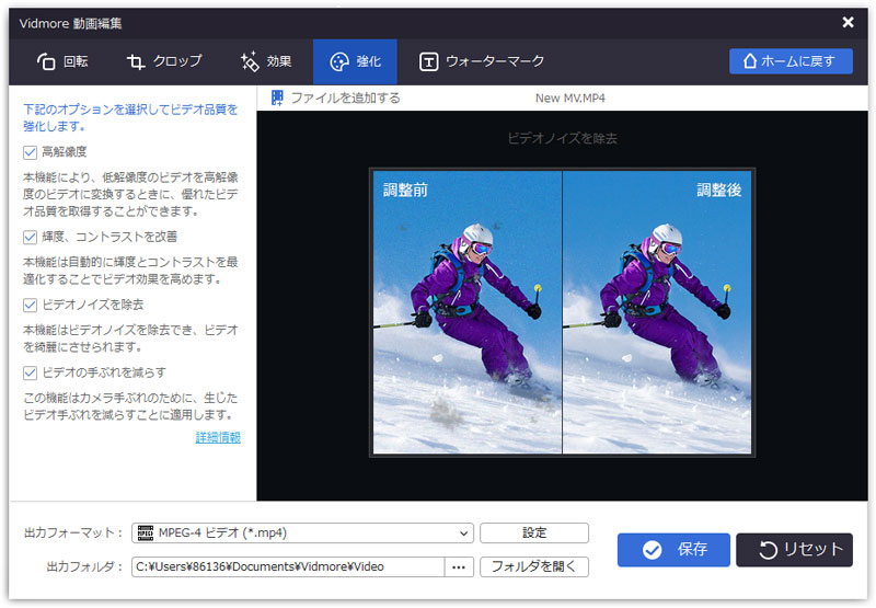 Enhance a video
