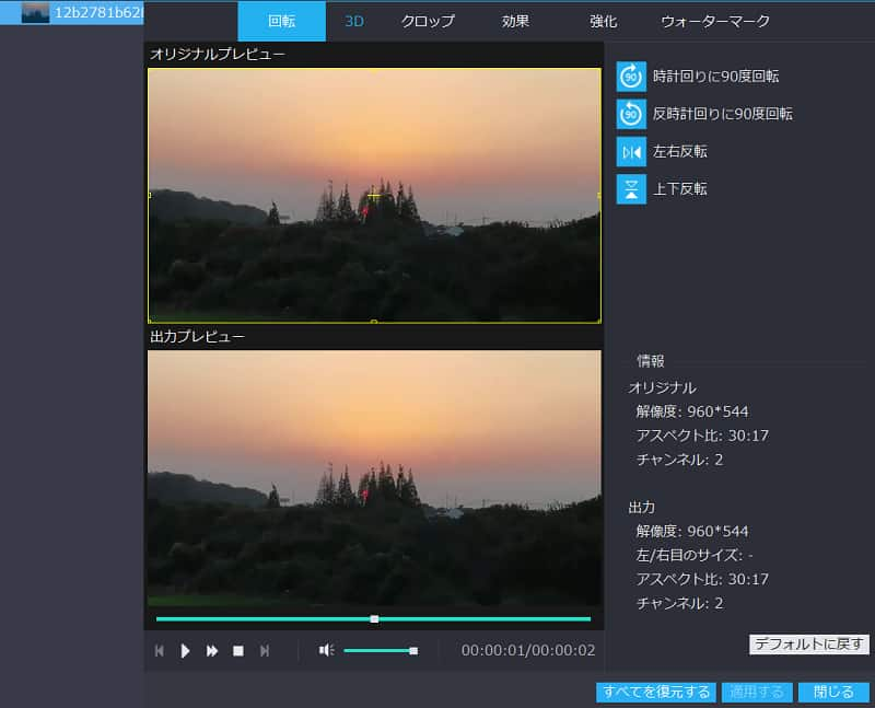 4K動画を編集