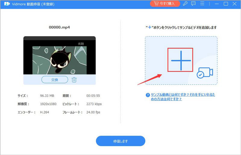 サンプル動画を追加