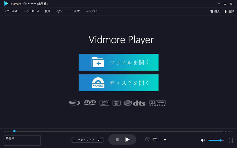 Vidmore プレーヤー